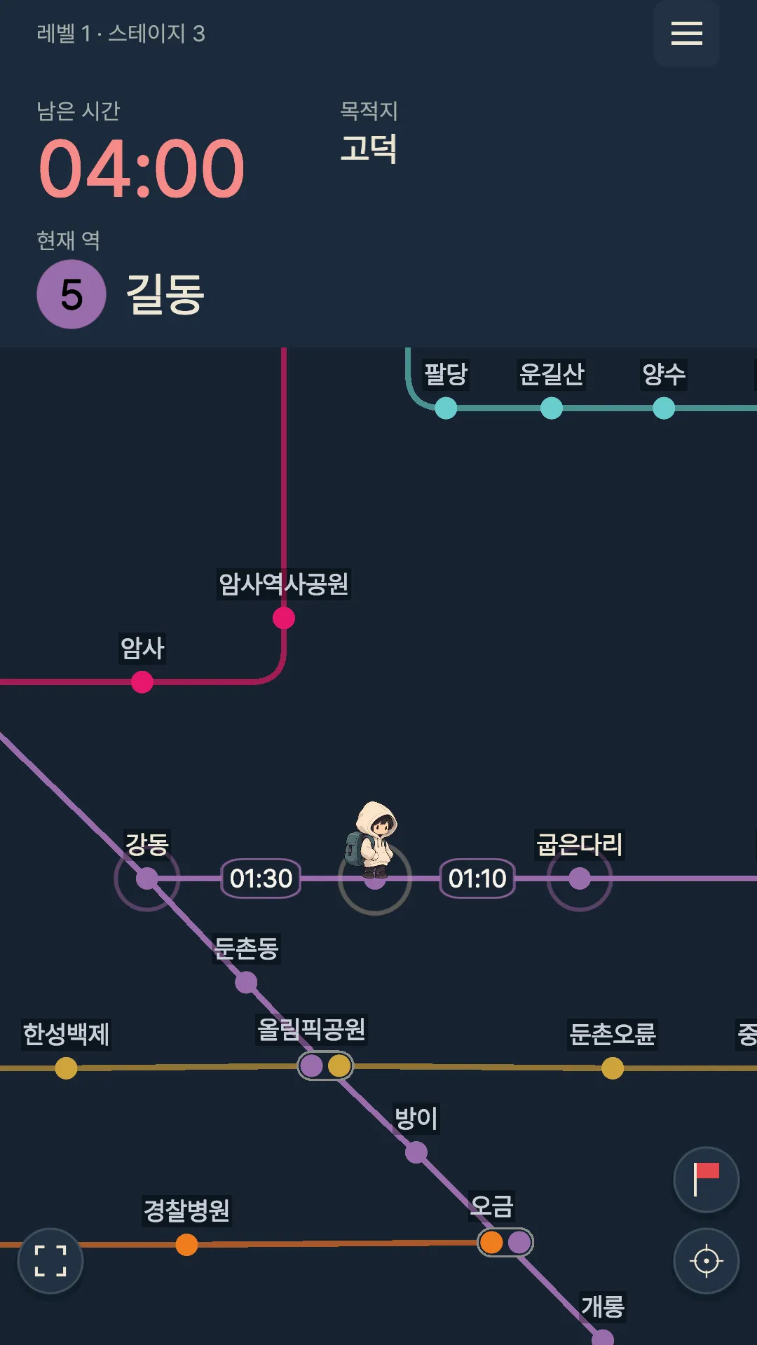 길동역에서 연결된 역과 이동 시간을 보여주는 화면