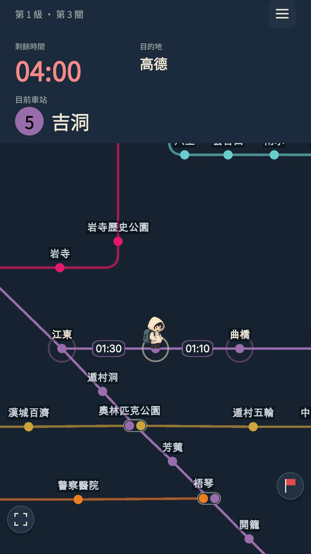 顯示吉洞站相連車站與搭乘時間的遊戲畫面