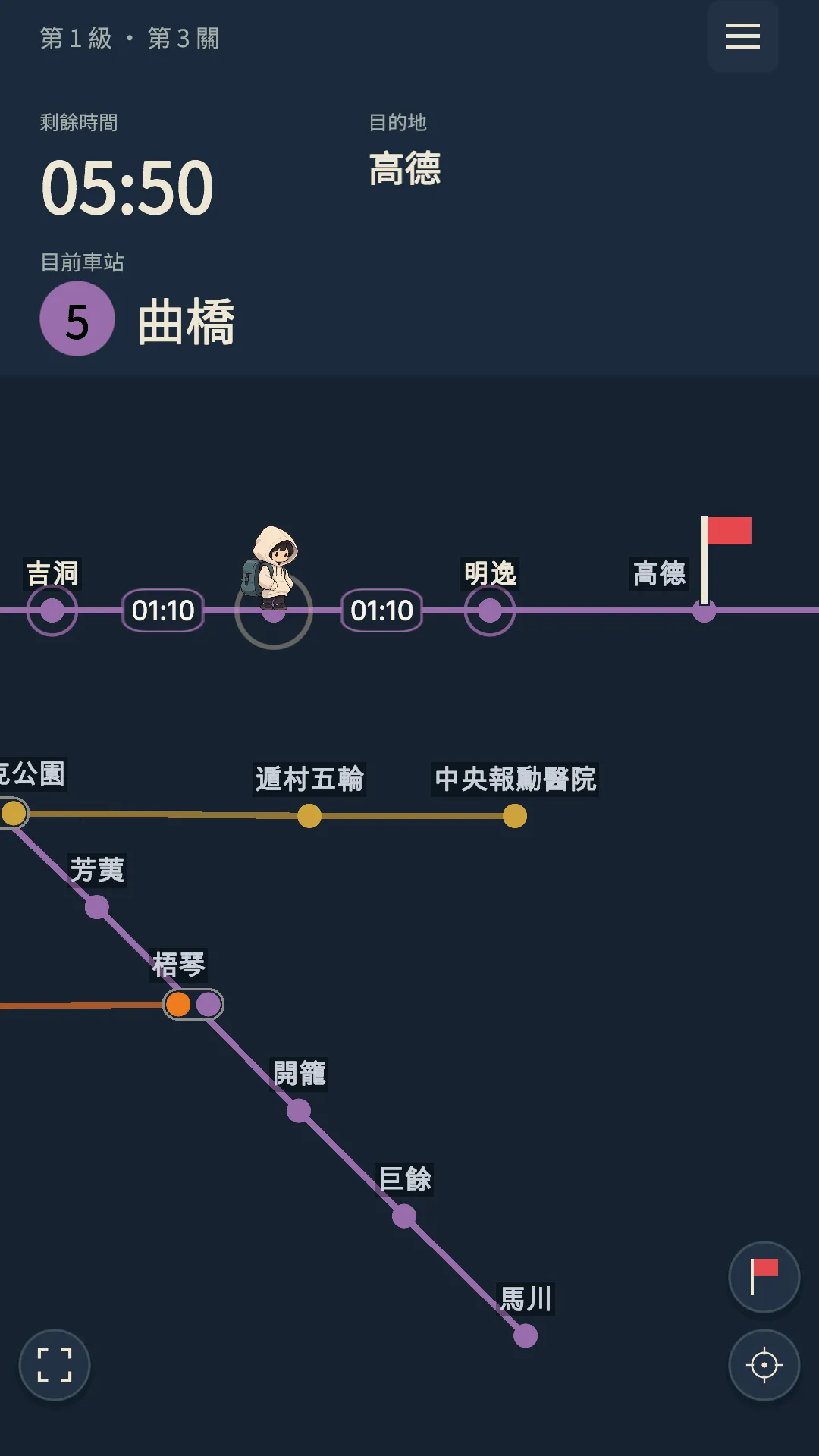 顯示從曲橋站前往高德站的路線,以及剩餘 5 分 50 秒的遊戲畫面