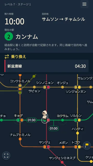 移動と乗り換えの時間を比べながらルートを選ぶゲーム画面