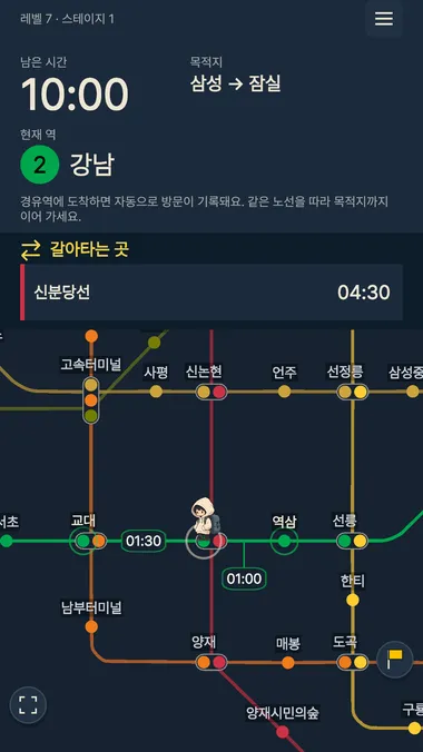 이동 시간과 환승 시간을 비교하며 경로를 선택하는 막차 전에! 화면